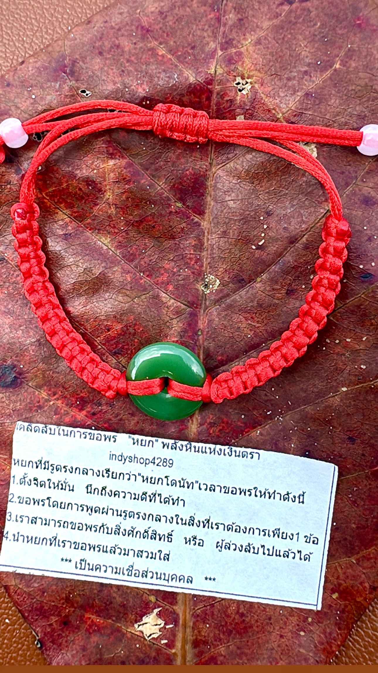Saï Daeng Jade Foncé